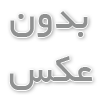 به زودی